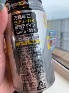 「タカラ canチューハイ レモン 缶350ml」のクチコミ画像 by SweetSilさん
