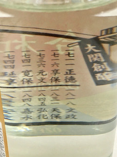 「大関 ワンカップ 大吟醸 新元号ラベル 瓶180ml」のクチコミ画像 by ビールが一番さん