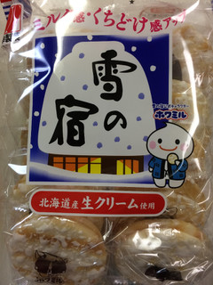 「三幸製菓 雪の宿 サラダ 袋24枚」のクチコミ画像 by SANAさん