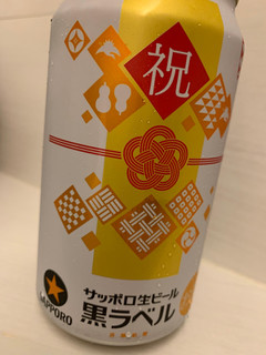「サッポロ 生ビール黒ラベル 祝デザイン 缶350ml」のクチコミ画像 by SweetSilさん