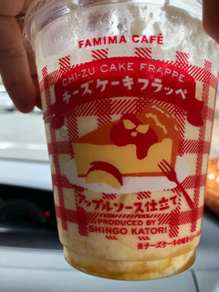 「ファミリーマート FAMIMA CAFE チーズケーキフラッペ アップルソース仕立て」のクチコミ画像 by kina子いもさん