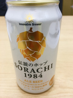 「サッポロ Innovative Brewer SORACHI1984 缶350ml」のクチコミ画像 by ビールが一番さん