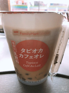 「ファミリーマート FamilyMart collection タピオカカフェオレ」のクチコミ画像 by なしなしなしなしさん