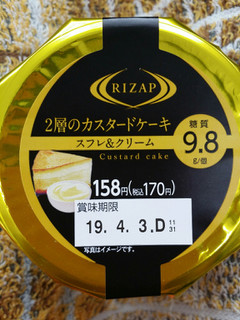 「ファミリーマート RIZAP 2層のカスタードケーキ」のクチコミ画像 by nag～ただいま留守にしております～さん
