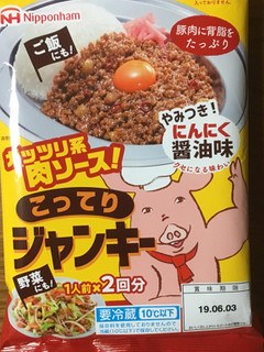 「ニッポンハム ガッツリ系肉ソース こってりジャンキー 袋210g」のクチコミ画像 by ビールが一番さん