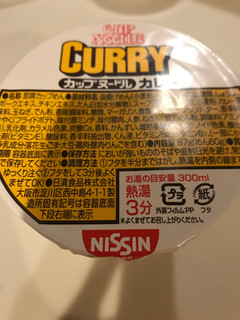 「日清食品 カップヌードル カレー カップ87g」のクチコミ画像 by ちぴちぴさん