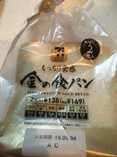 「セブンプレミアムゴールド もっちり食感金の食パン 厚切り 袋2枚」のクチコミ画像 by カルーアさん