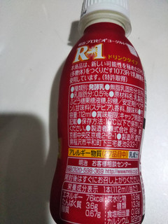 「明治 ヨーグルト R‐1 ドリンクタイプ ボトル112ml」のクチコミ画像 by レビュアーさん