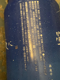 「軽井沢ブルワリー 星のふる夜に 白ビール 缶350ml」のクチコミ画像 by SweetSilさん
