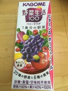 「カゴメ 野菜生活100 ベリーサラダ パック200ml」のクチコミ画像 by カルーアさん