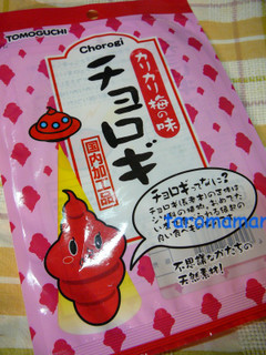 「TOMOGUCHI チョロギ カリカリ梅の味 袋20g」のクチコミ画像 by たろままさん