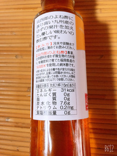 「ひょうしろう 飲む酢 ゆず 200ml」のクチコミ画像 by なしなしなしなしさん