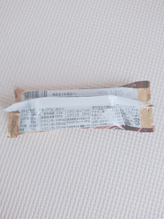 「アサヒ 1本満足バー ヘルシー焼ショコラ プレーン 袋1本」のクチコミ画像 by ぺりちゃんさん