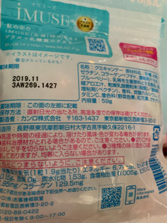 「カンロ ピュレサプリグミ iMUSEプラズマ乳酸菌 袋59g」のクチコミ画像 by SweetSilさん