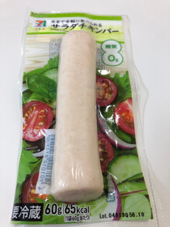 「セブンプレミアム サラダチキンバー 袋60g」のクチコミ画像 by *C*さん