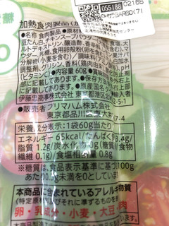 「セブンプレミアム サラダチキンバー 袋60g」のクチコミ画像 by *C*さん