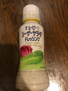 「キユーピー シーザーサラダドレッシング ボトル180ml」のクチコミ画像 by ちぴちぴさん