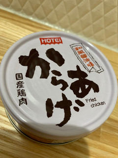 「ホテイ からあげ 和風醤油味 缶45g」のクチコミ画像 by SweetSilさん