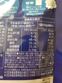 「サラヤ ラカント 低糖質アイスミックスパウダー バニラ味 袋50g」のクチコミ画像 by 食い倒れ太郎さん