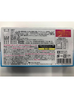 「ブルボン もちもちショコラ チョコミント味 箱4個×2」のクチコミ画像 by いつんさん