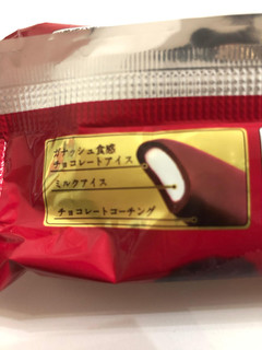 「赤城 MILCREA ガナッシュ ドゥ ショコラ 袋80ml」のクチコミ画像 by *C*さん
