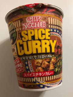 「日清食品 カップヌードル スパイスチキンカレー カップ82g」のクチコミ画像 by *C*さん