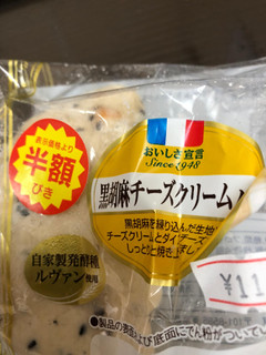 「ヤマザキ 黒胡麻チーズクリームパン 袋1個」のクチコミ画像 by kina子いもさん