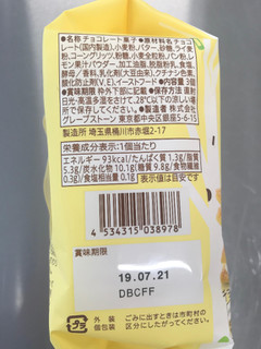 「セブンカフェ シュガーバターの木 シチリアレモン 袋3個」のクチコミ画像 by 百花蜜さん