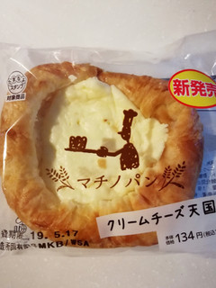 「ローソン マチノパン クリームチーズ天国」のクチコミ画像 by とくめぐさん