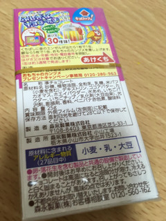 「森永製菓 チョコボール いちご 箱25g」のクチコミ画像 by なでしこ5296さん