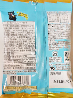 「有楽製菓 ブラックサンダープリティスタイル 黒くま 袋50g」のクチコミ画像 by MAA しばらく不在さん