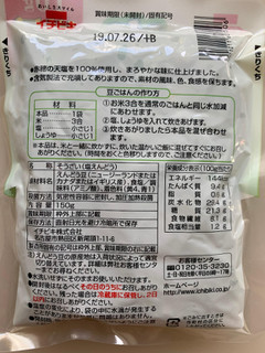 「イチビキ 塩えんどう 赤穂の天塩使用 袋150g」のクチコミ画像 by SweetSilさん