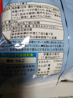 「湖池屋 じゃがいも心地 オホーツクの塩と岩塩の合わせ塩味 袋58g」のクチコミ画像 by レビュアーさん