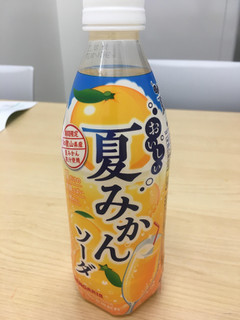 「サンガリア おいしい夏みかんソーダ ペット500ml」のクチコミ画像 by ビールが一番さん