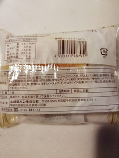 「ヤマザキ 黒胡麻チーズクリームパン 袋1個」のクチコミ画像 by とくめぐさん