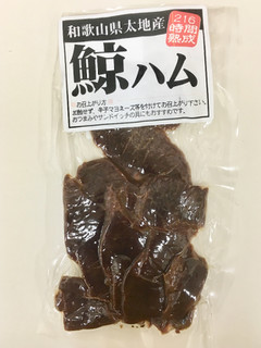 「カネヨシ由谷水産 鯨ハム 100g」のクチコミ画像 by ビールが一番さん