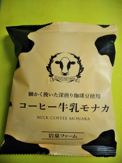 「岩泉ファーム コーヒー牛乳モナカ 95ml」のクチコミ画像 by minorinりん さん