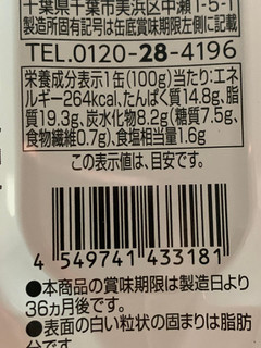 「トップバリュ ベストプライス 国産いわし使用 いわし蒲焼 国内製造 缶100g」のクチコミ画像 by SweetSilさん