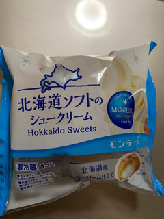 「モンテール 小さな洋菓子店 北海道ソフトのシュークリーム 袋1個」のクチコミ画像 by reikoさん