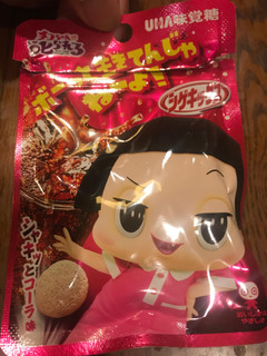 「UHA味覚糖 ボーっと生きてんじゃねーよ！シゲキックス 袋20g」のクチコミ画像 by ちぴちぴさん