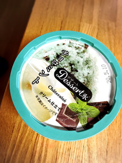 「シャトレーゼ DESEERT 氷 クリーム仕立て チョコミント カップ110ml」のクチコミ画像 by ほいめろさん