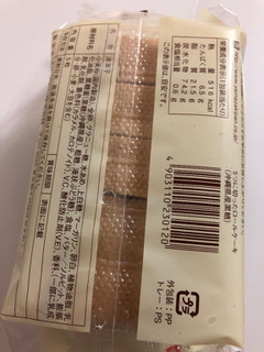 「ヤマザキ 5つに切ったロールケーキ 黒糖 袋5枚」のクチコミ画像 by *C*さん