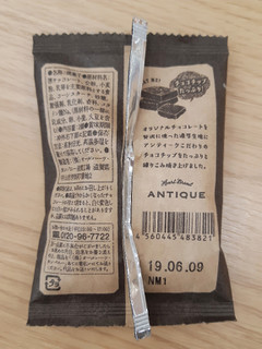 「ハートブレッドアンティーク 世にもおいしいチョコブラウニー 袋1個」のクチコミ画像 by MAA しばらく不在さん
