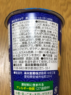 「森永製菓 濃いおっとっと かつお味 カップ26g」のクチコミ画像 by ちいぼうさん