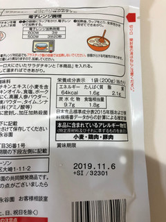 「ローソン セレクト サラダチキンでつくる参鶏湯」のクチコミ画像 by *C*さん
