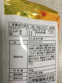 「山芳製菓 ポテトチップス うにまみれ味 袋48g」のクチコミ画像 by レビュアーさん