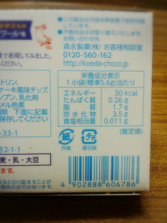 「森永製菓 小枝 シロノワール味 箱6袋×4」のクチコミ画像 by nag～ただいま留守にしております～さん