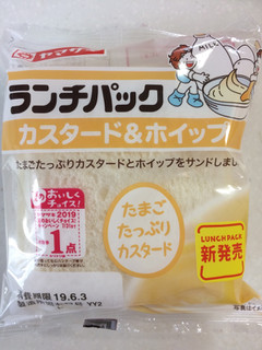「ヤマザキ ランチパック カスタード＆ホイップ 袋2個」のクチコミ画像 by SANAさん