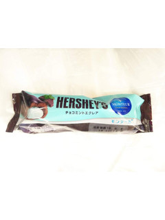 「モンテール 小さな洋菓子店 HERSHEY’S チョコミントエクレア 袋1個」のクチコミ画像 by いちごみるうさん