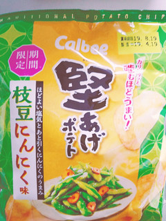 「カルビー 堅あげポテト 枝豆にんにく味 袋60g」のクチコミ画像 by nag～ただいま留守にしております～さん